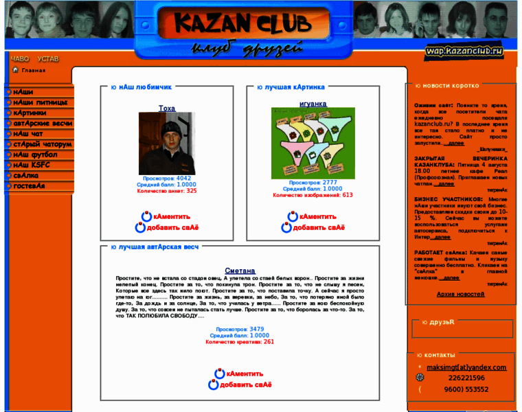 Kazanclub.ru thumbnail