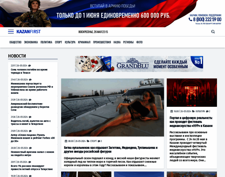 Kazanfirst.ru thumbnail