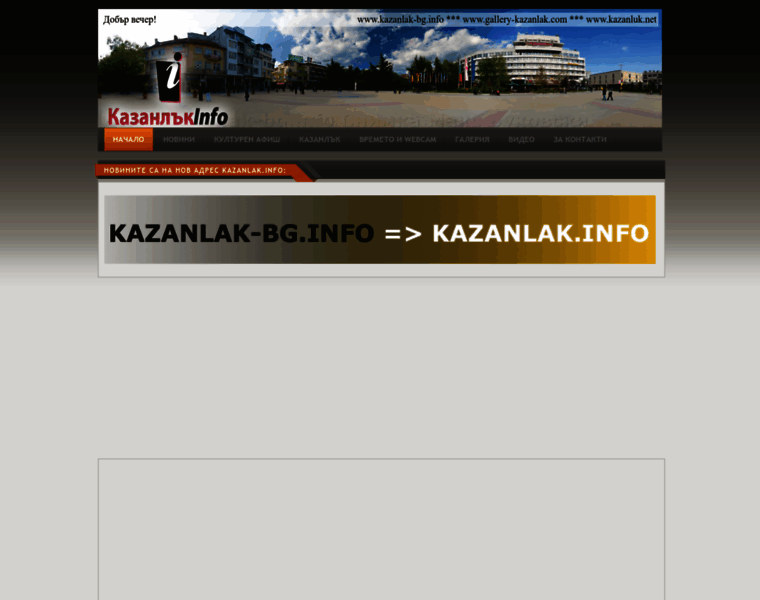 Kazanlak-bg.info thumbnail