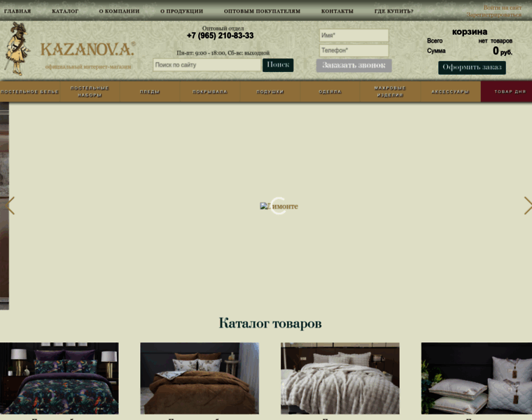 Kazanova-textil.ru thumbnail