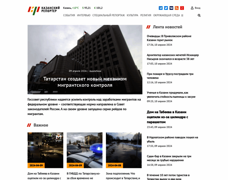 Kazanreporter.ru thumbnail