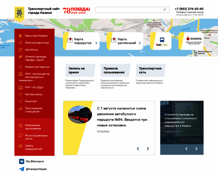 Kazantransport.ru thumbnail