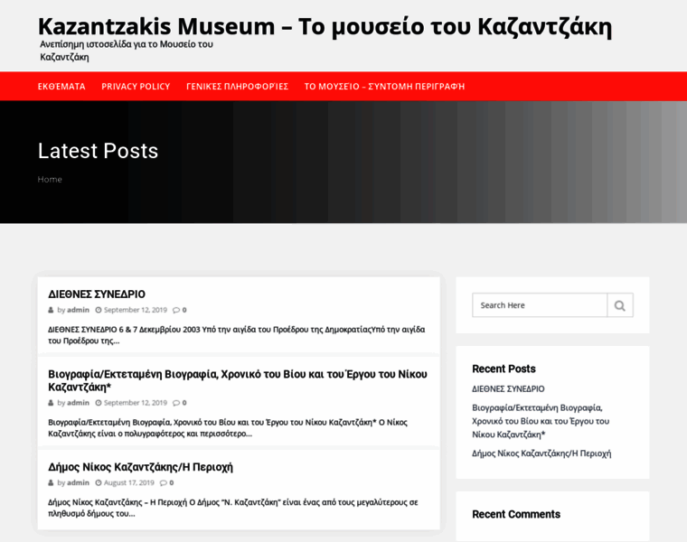 Kazantzakis-museum.gr thumbnail
