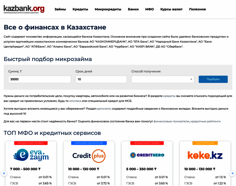 Kazbank.org thumbnail