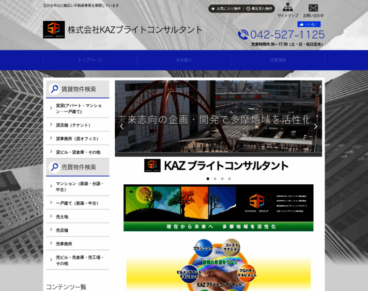 Kazbright.co.jp thumbnail