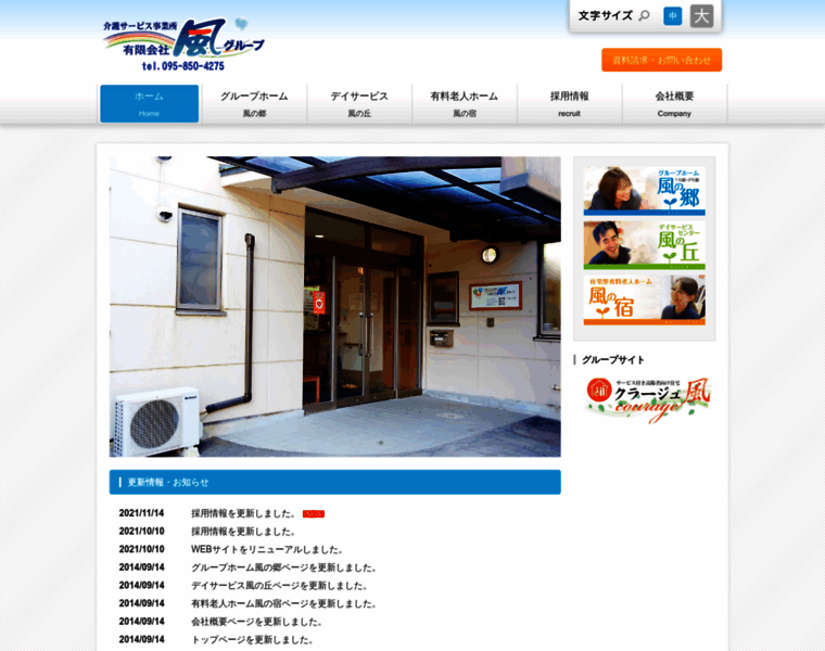 Kaze-group.com thumbnail