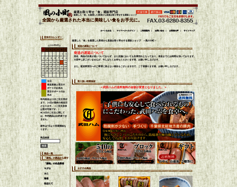 Kaze-komachi.com thumbnail