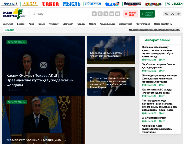 Kazgazeta.kz thumbnail Kazgazeta.kz thumbnail