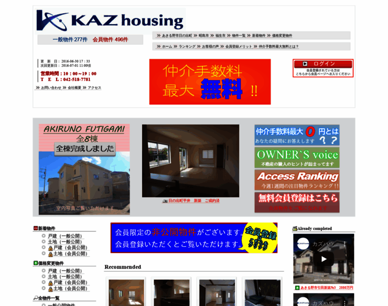 Kazhousing.co.jp thumbnail
