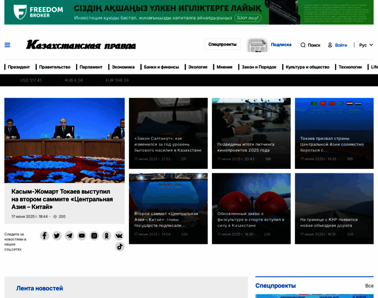 Kazpravda.kz thumbnail Kazpravda.kz thumbnail