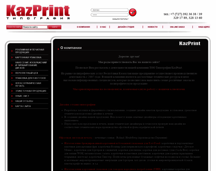 Kazprint.kz thumbnail