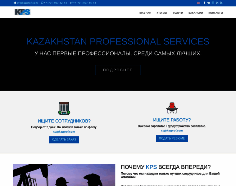 Kazprof.com thumbnail