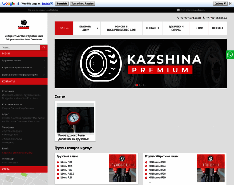 Kazshina-premium.kz thumbnail