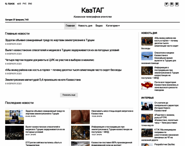 Kaztag.info thumbnail