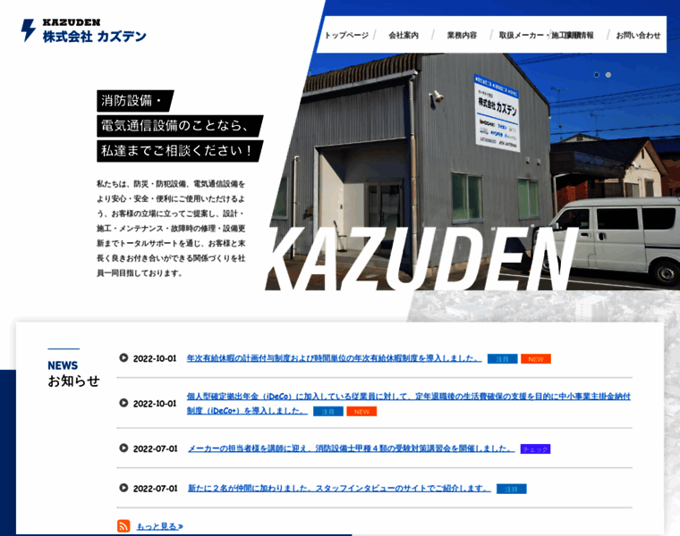 Kazuden.co.jp thumbnail