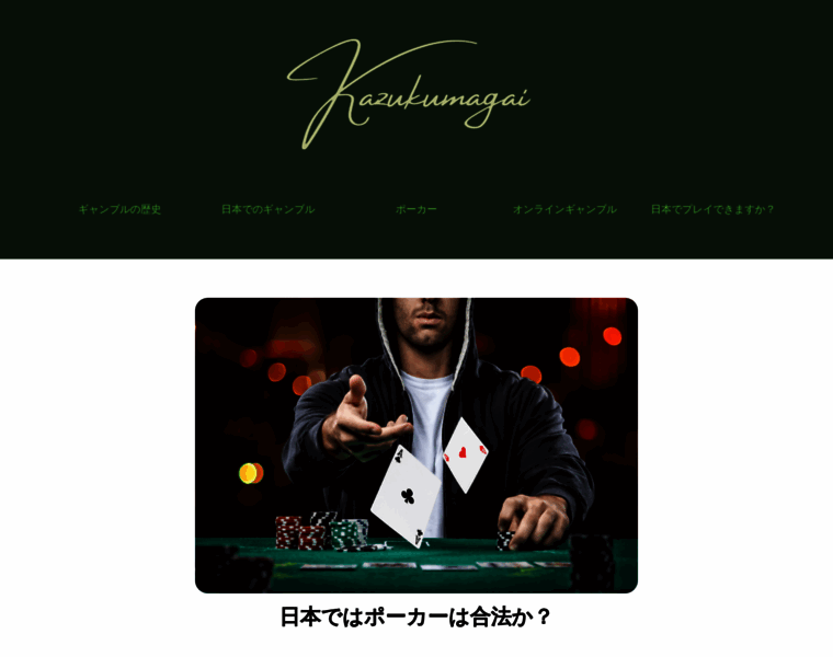 Kazukumagai.net thumbnail