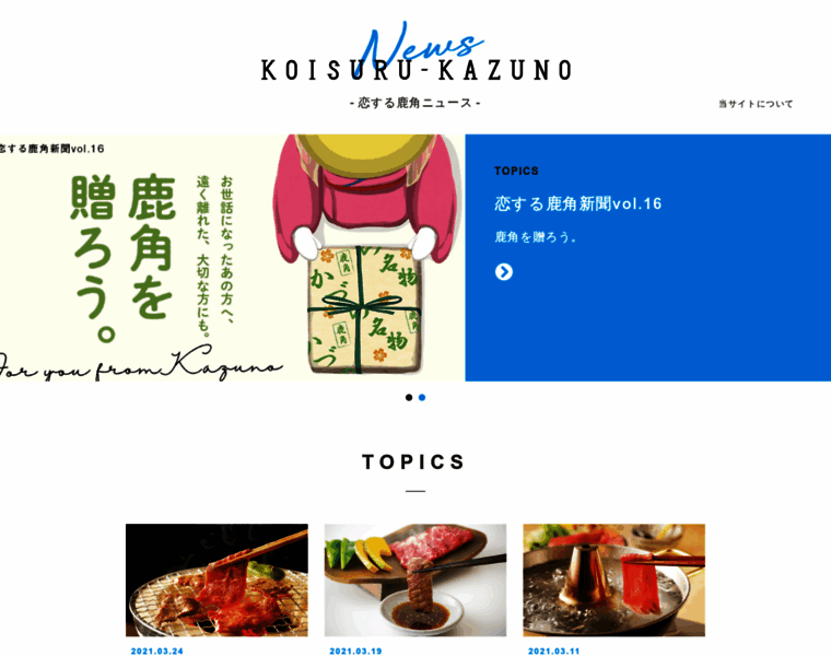 Kazuno-iine.com thumbnail