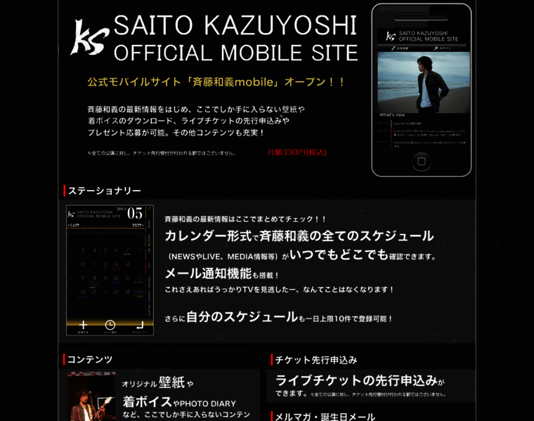 Kazuyoshisaito-m.com thumbnail