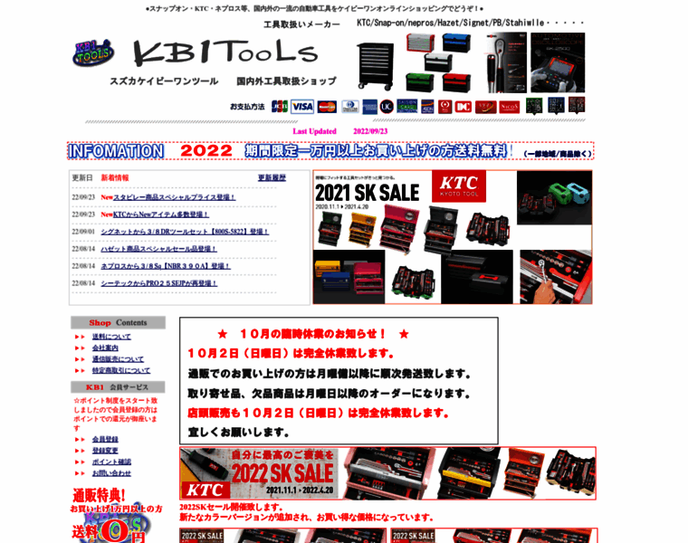 Kb1tools.co.jp thumbnail