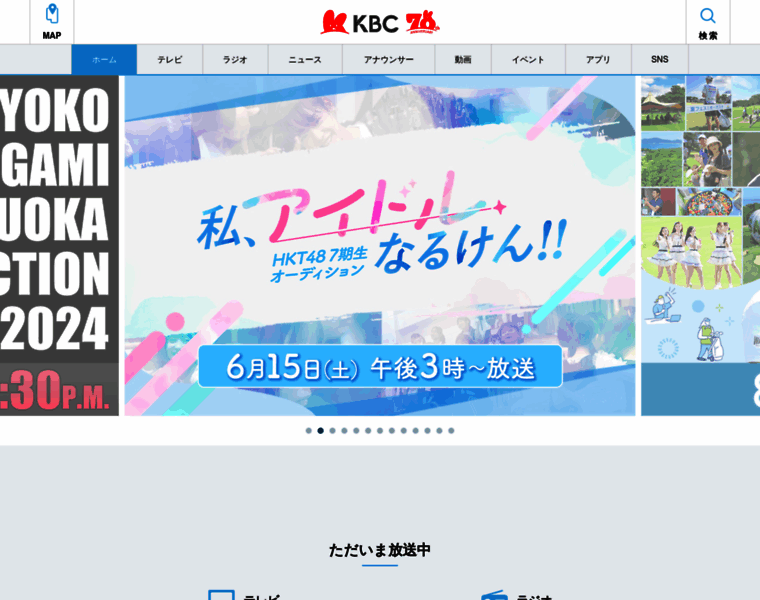 Kbc.co.jp thumbnail