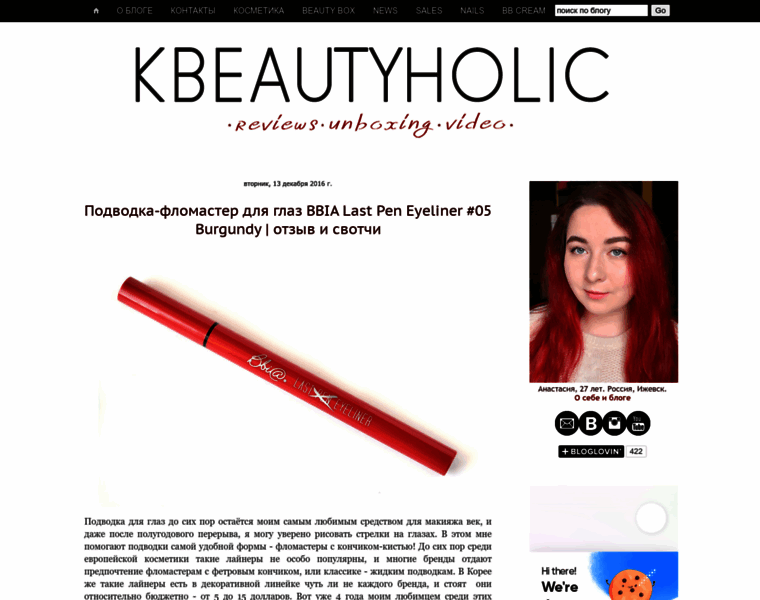 Kbeautyholic.com thumbnail