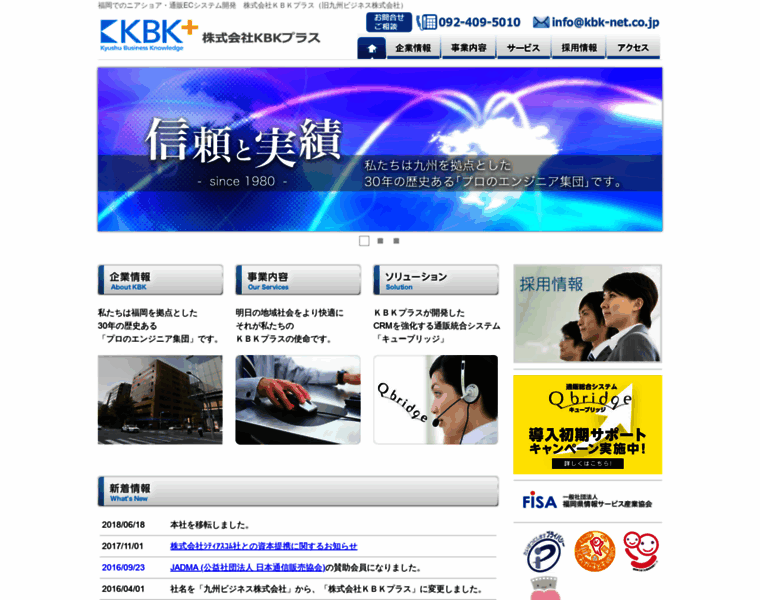 Kbk-net.co.jp thumbnail