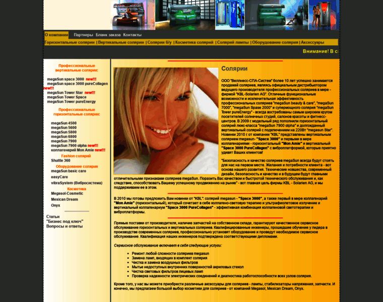 Kbl-megasun.ru thumbnail