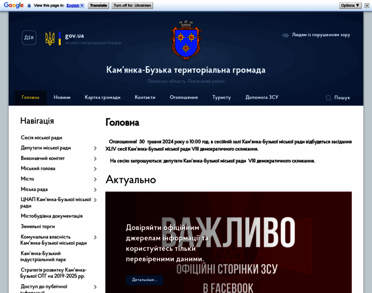 Kbmr.gov.ua thumbnail