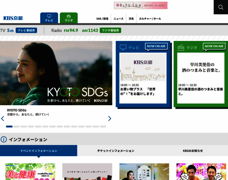 Kbs-kyoto.co.jp thumbnail