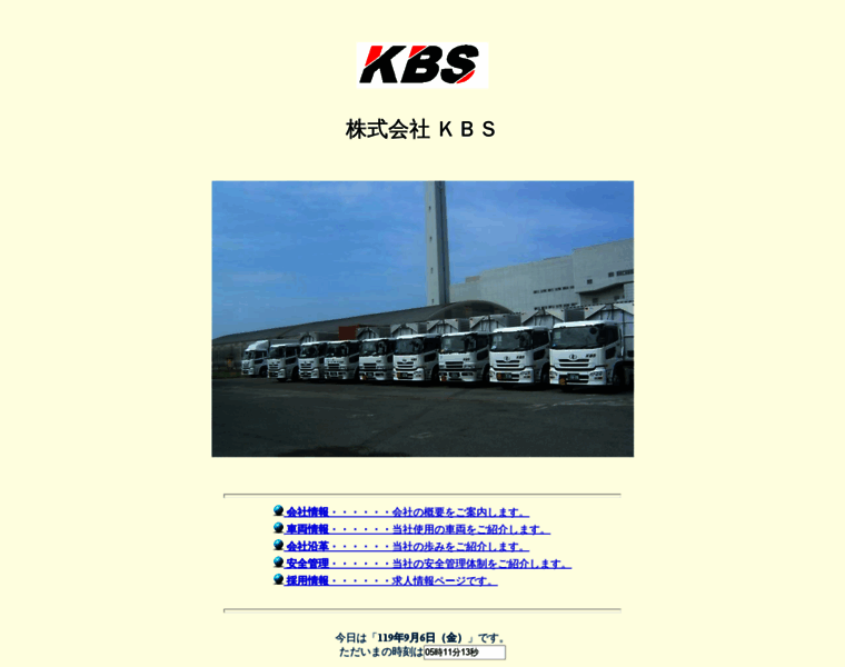 Kbs-net.jp thumbnail