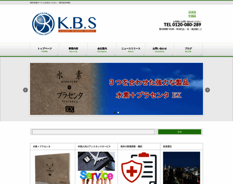 Kbs0606.co.jp thumbnail