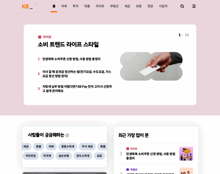 Kbthink.com thumbnail