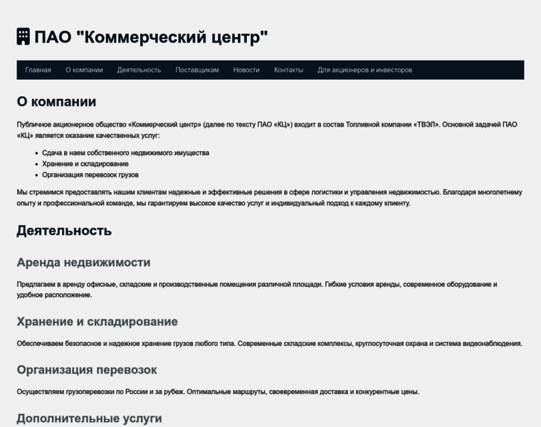 Kc-tvel.ru thumbnail