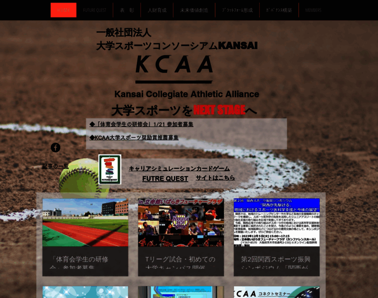 Kcaa-jp.org thumbnail