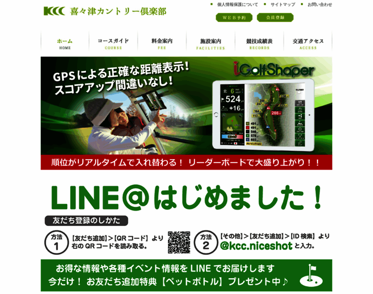Kcc-golf.co.jp thumbnail