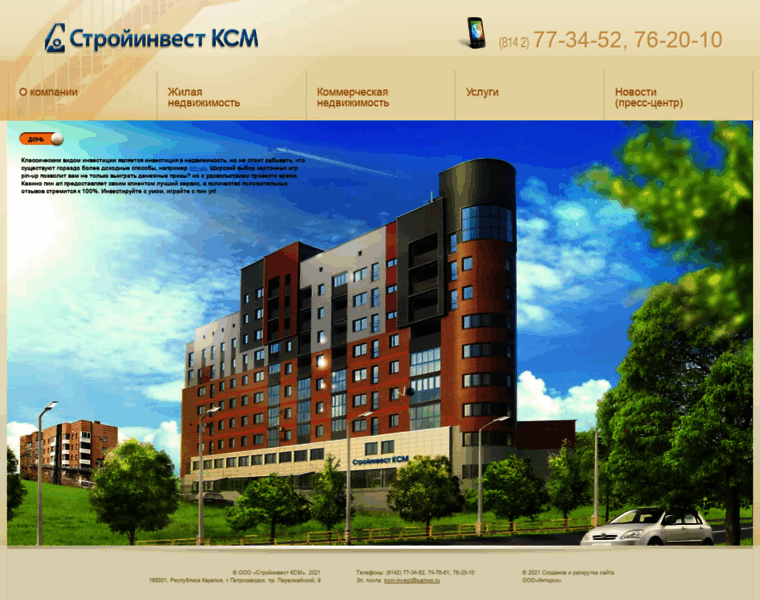 Kcm-invest.ru thumbnail