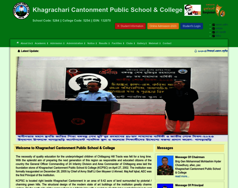 Kcpsc.edu.bd thumbnail