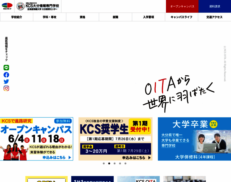 Kcsoita.ac.jp thumbnail