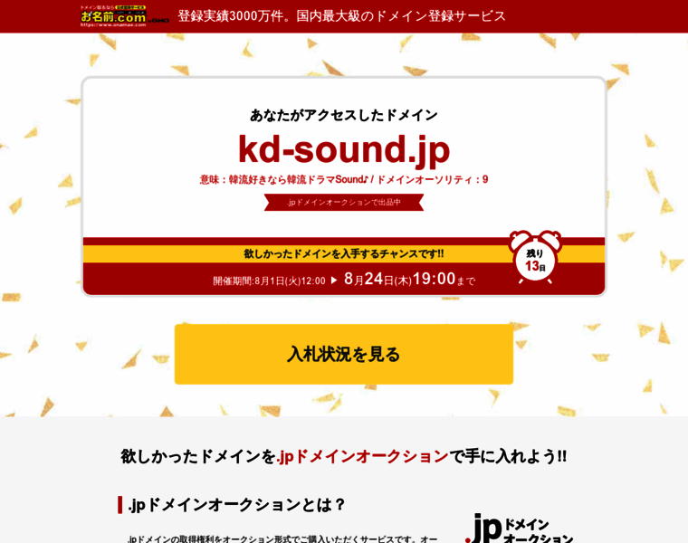 Kd-sound.jp thumbnail