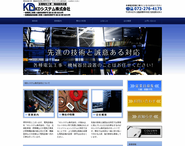 Kd-system.com thumbnail