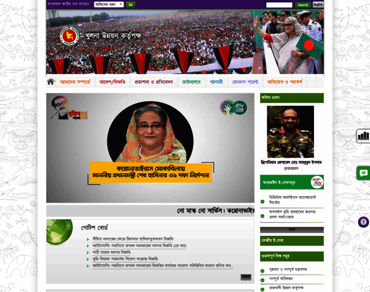 Kda.gov.bd thumbnail