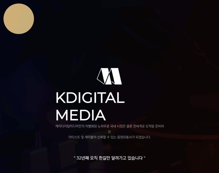 Kdigitalmedia.co.kr thumbnail