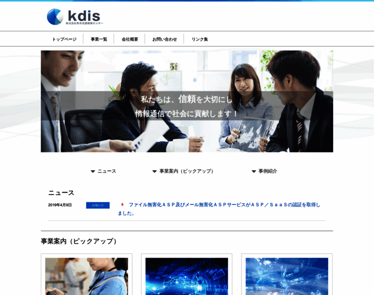 Kdis.co.jp thumbnail