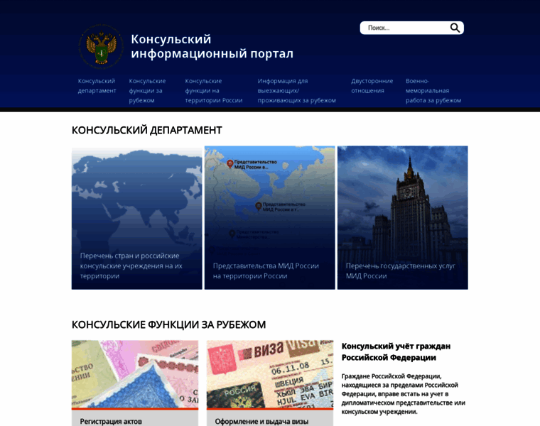 Kdmid.ru thumbnail