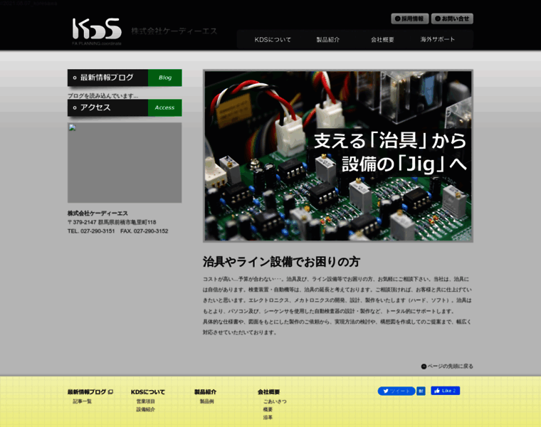 Kds-fa.co.jp thumbnail