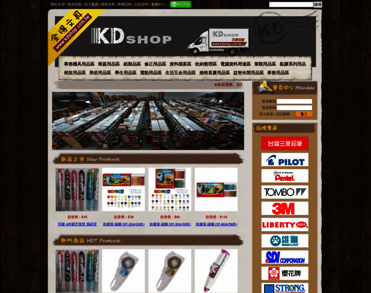 Kdshop.com.tw thumbnail