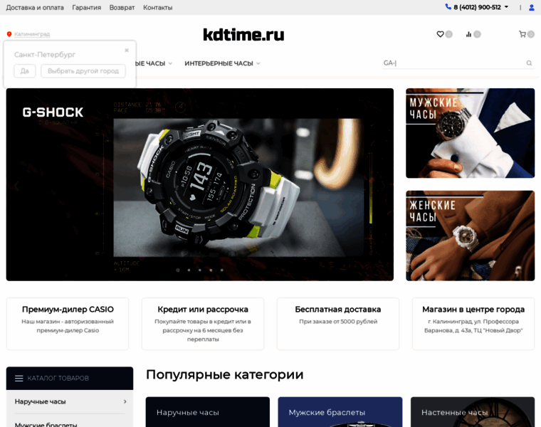 Kdtime.ru thumbnail