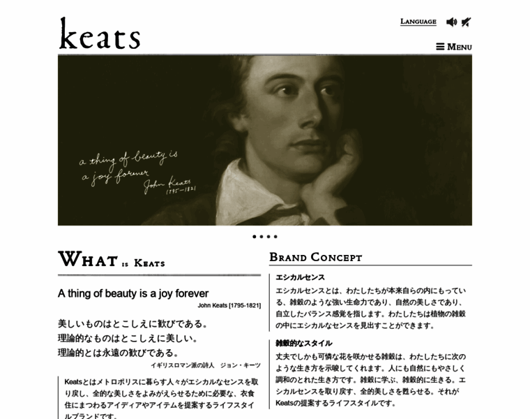 Keats.jp thumbnail
