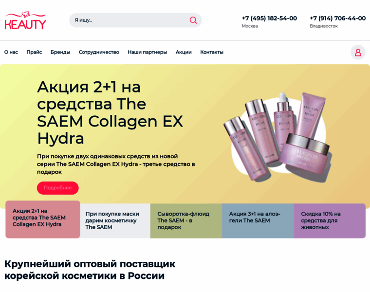Keauty.ru thumbnail