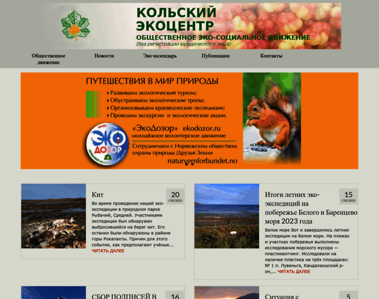 Kec.org.ru thumbnail
